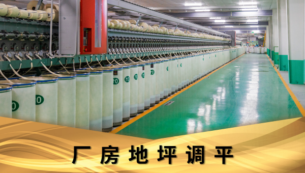 嘉兴厂房地面下沉处理——同诚软基非开挖修复技术专业靠谱
